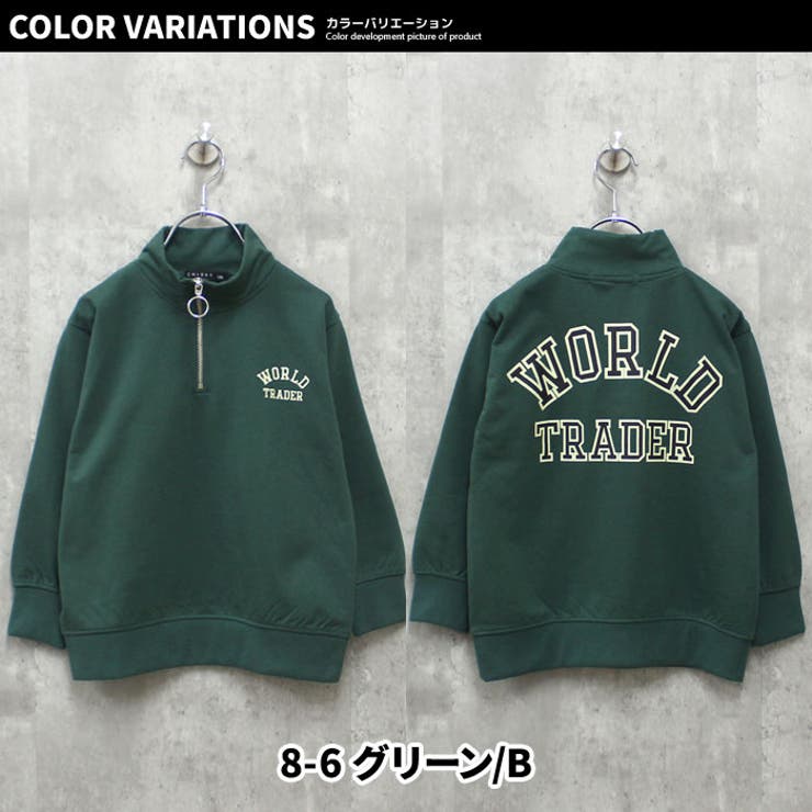 キッズトレーナートップス裏起毛タートルネックハイネックハーフジップZIP子供服男の子女の子ビッグシルエットBIGプリントロゴジュニアカジュアルアメカジストリート110cm120cm130cm140cm150cm160cm「543-131」