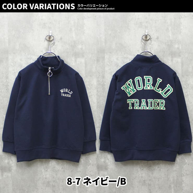 キッズトレーナートップス裏起毛タートルネックハイネックハーフジップZIP子供服男の子女の子ビッグシルエットBIGプリントロゴジュニアカジュアルアメカジストリート110cm120cm130cm140cm150cm160cm「543-131」