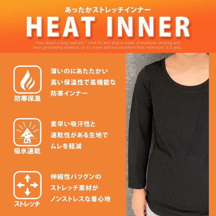 キッズインナー肌着ヒートインナー長袖Uネック子供服男の子女の子トップスカットソー無地暖か保温ジュニアカジュアル110cm120cm130cm140cm150cm160cm「DV-0040」