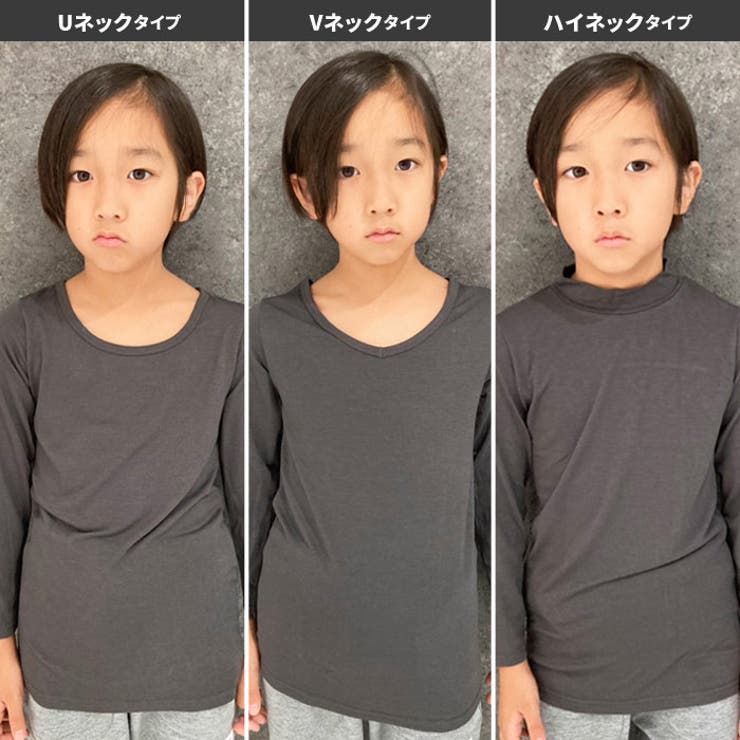 キッズインナー肌着ヒートインナー長袖Uネック子供服男の子女の子トップスカットソー無地暖か保温ジュニアカジュアル110cm120cm130cm140cm150cm160cm「DV-0040」