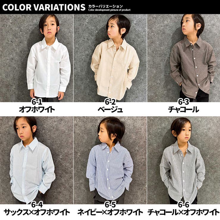 【送料無料】キッズシャツ長袖レギュラーカラー子供服無地ストライプフォーマルカッターシャツカジュアルレイヤードジュニア110cm120cm130cm140cm150cm160cm「914-01」