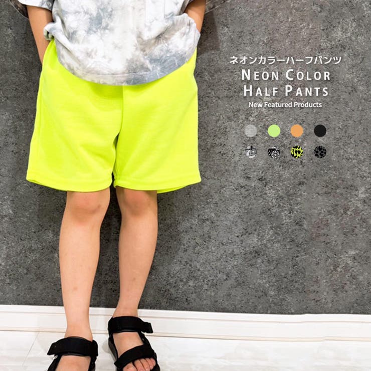 ネオンカラーハーフパンツ キッズ 子供服 | NEXT WALL | 詳細画像1 
