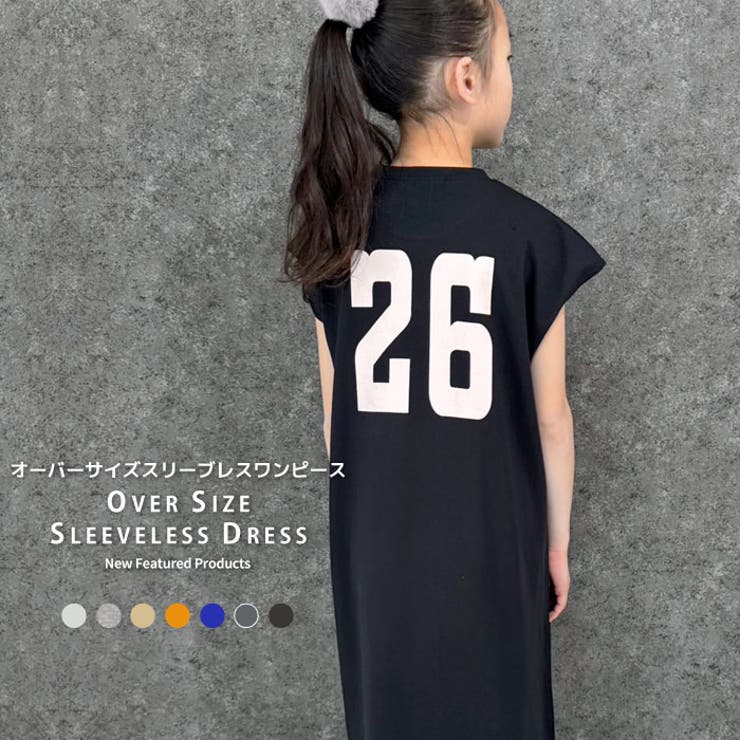 SHISKY オーバーサイズスリーブレスドレス キッズ | NEXT WALL | 詳細画像1 
