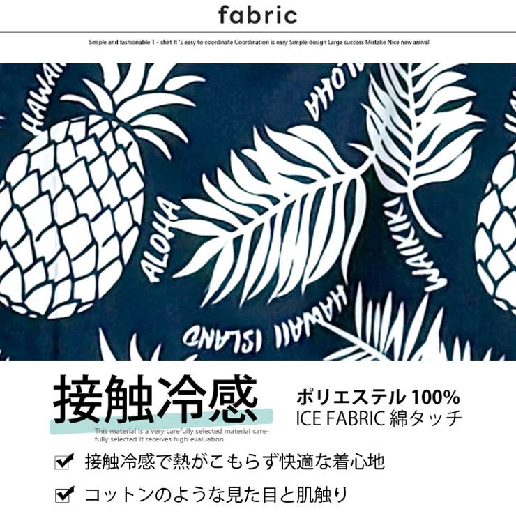 【送料無料】キッズアロハシャツセットアップ上下セットゆるサイズゆったり接触冷感ひんやり子供服男の子女の子半袖ハーフパンツジュニアカジュアルアメカジハワイアンリゾート夏物夏服110cm120cm130cm140cm150cm160cm「934-10.11SET」