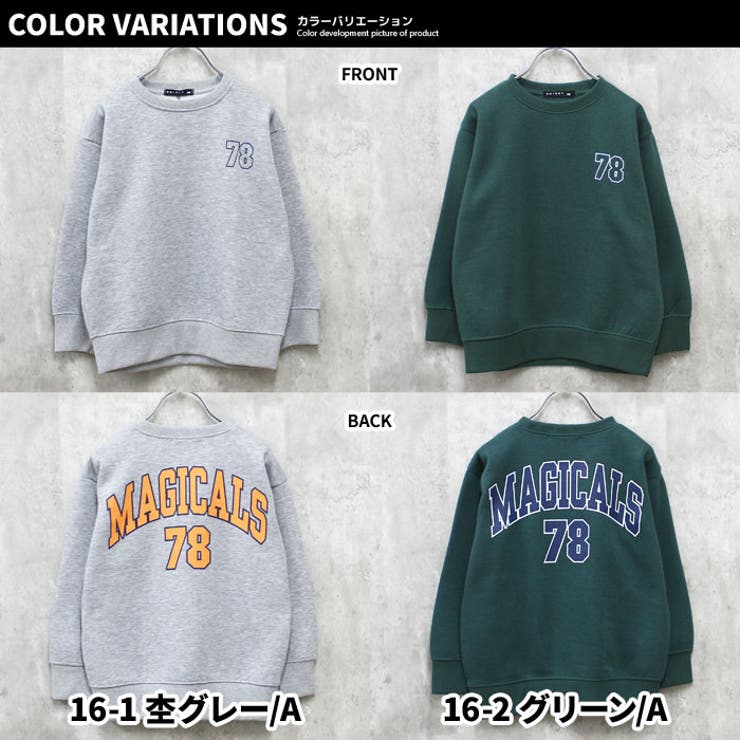キッズトレーナートップス裏起毛クルーネック子供服男の子女の子ビッグシルエットBIGプリントロゴバックプリントジュニアカジュアルアメカジストリート110cm120cm130cm140cm150cm160cm「543-130」