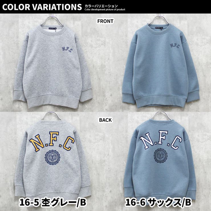 キッズトレーナートップス裏起毛クルーネック子供服男の子女の子ビッグシルエットBIGプリントロゴバックプリントジュニアカジュアルアメカジストリート110cm120cm130cm140cm150cm160cm「543-130」