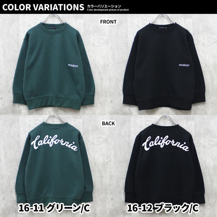 キッズトレーナートップス裏起毛クルーネック子供服男の子女の子ビッグシルエットBIGプリントロゴバックプリントジュニアカジュアルアメカジストリート110cm120cm130cm140cm150cm160cm「543-130」