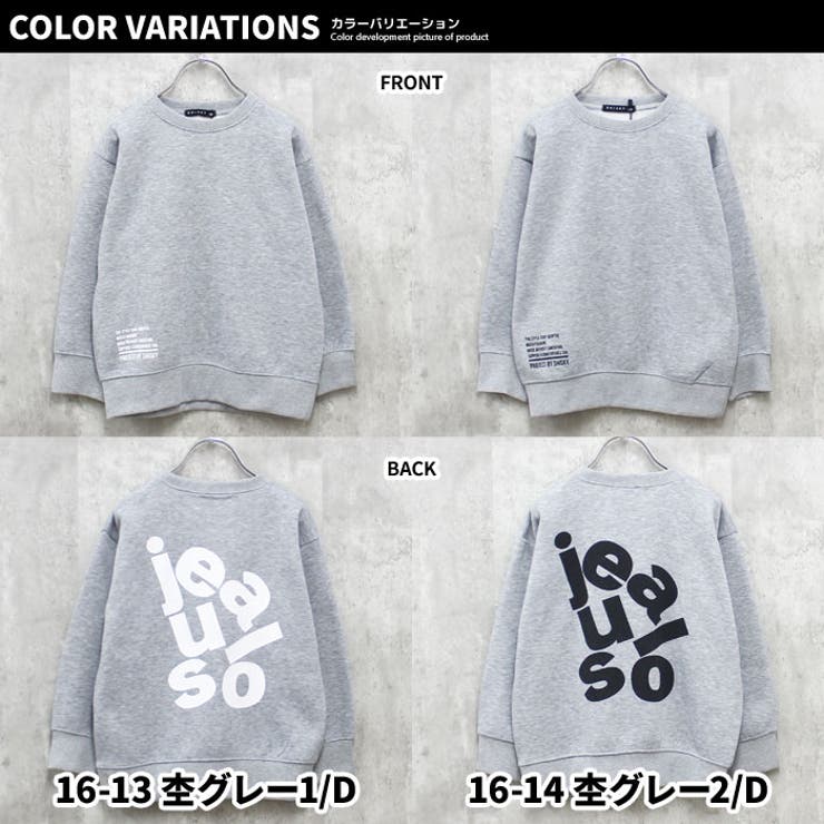 キッズトレーナートップス裏起毛クルーネック子供服男の子女の子ビッグシルエットBIGプリントロゴバックプリントジュニアカジュアルアメカジストリート110cm120cm130cm140cm150cm160cm「543-130」