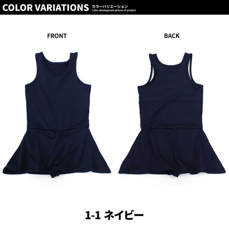 キッズ水着スクール水着子供服ワンピース無地フリルスカート水泳プール海水浴ジュニアカジュアルシンプルスポーツ学校体操体育110cm120cm130cm140cm150cm160cm「DV-0038」