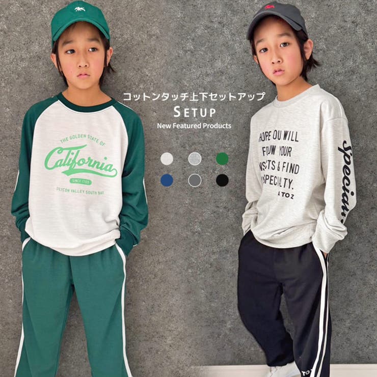 ミニ裏毛 2本ラインセットアップ キッズ | NEXT WALL | 詳細画像1 