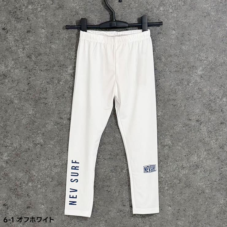 【送料無料】NEVSURFラッシュガードレギンスパンツキッズ子供用男の子女の子水着スパッツタイツスイムレギンスネブサーフ無地紫外線対策日焼け防止UVケア海水浴水泳プール小学生ジュニア夏物夏服110cm120cm130cm140cm150cm160cm「N25-02」