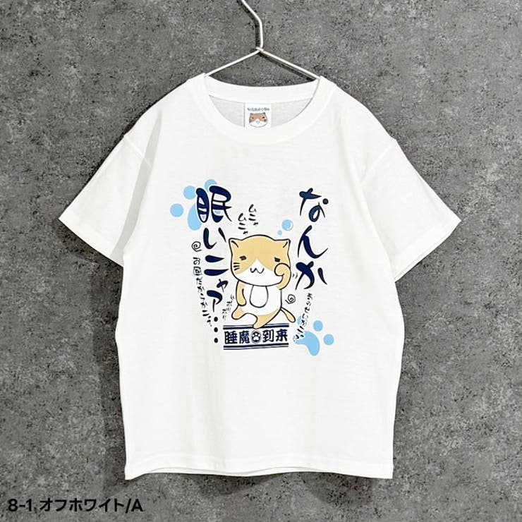 新作からSALEアイテム等お得な商品満載 ねこぶちさん 猫渕さん Tシャツ[品番：MSSK1628321]｜NEXT WALL Tシャツ(半袖+袖なし)
