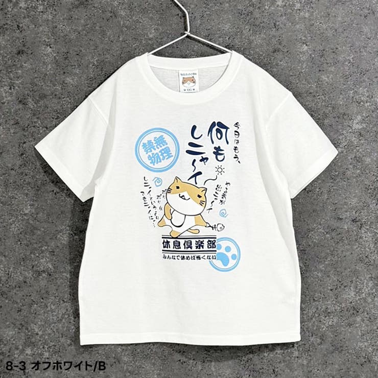 人気商品ランキング ねこぶちさん 猫渕さん Tシャツ[品番：MSSK1628321]｜NEXT WALL トップス