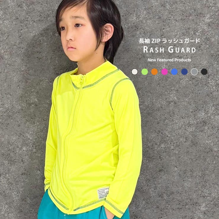 フルジップラッシュガード キッズ水着 子供用 | NEXT WALL | 詳細画像1 