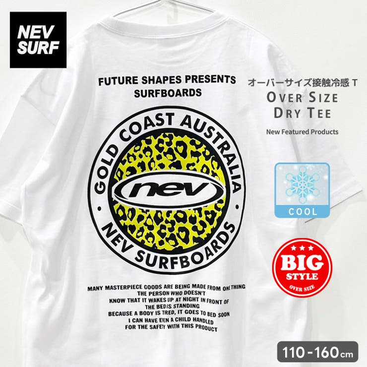 接触冷感 NEVSURF BIG | NEXT WALL | 詳細画像1 