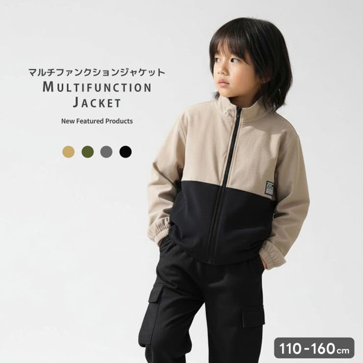 マルチファンクション スタンドジャケット キッズ | NEXT WALL | 詳細画像1 