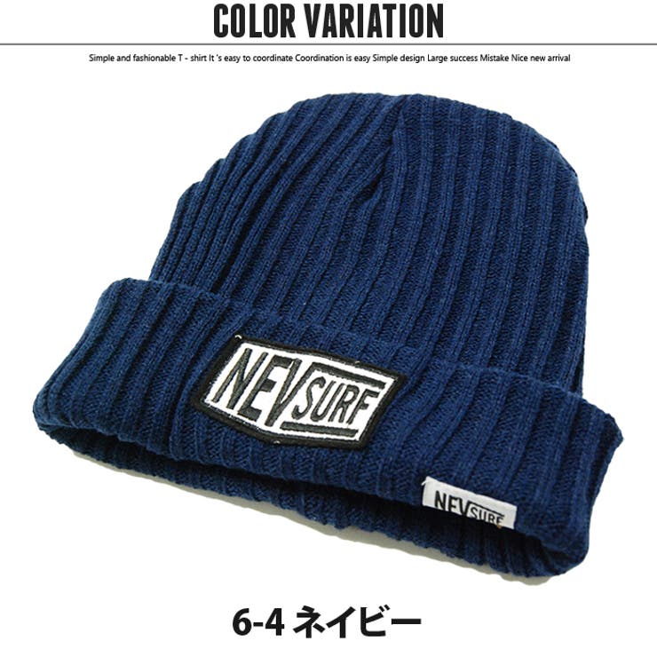 【新品】NKNIT / ニット帽　ネイビー キッズ ニット帽 帽子[品番：MSSK1624474]｜NEXT WALL（ネクスト