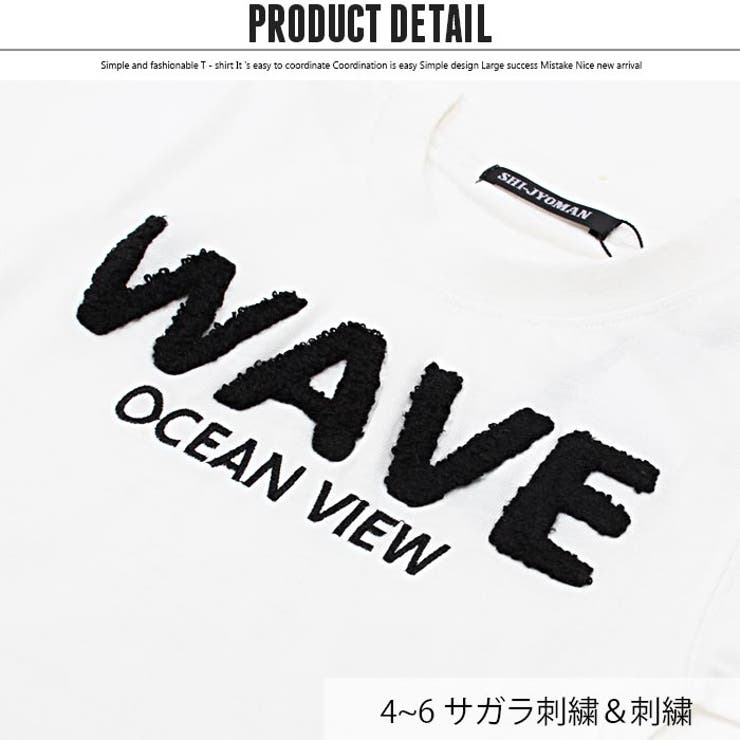 メンズSHIJYOMANサガラ刺繍＆チェーンステッチ半袖Tシャツ「SJ-39-100.101.102.103」
