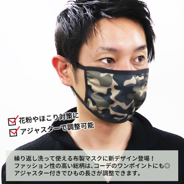 大人用普通サイズメンズ雑貨小物アクセサリー布マスク洗える手洗い風邪対策花粉対策粉塵対策2枚仕立て3枚入キッズマスク幼児用「DV-2002」