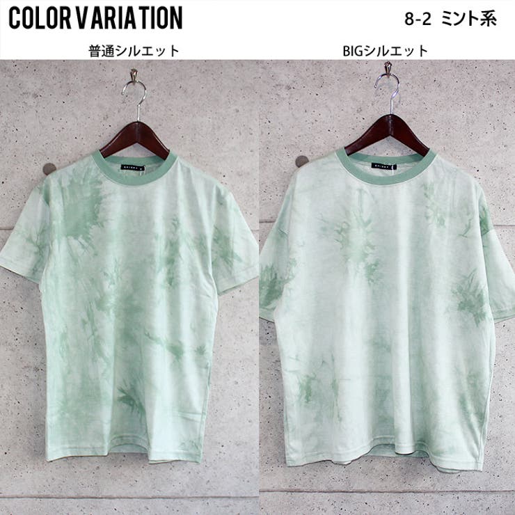 メンズTシャツビッグBIGオーバーサイズクルーネックティーシャツ半袖タイダイ無地レディースSHISKYシスキー「821-12.16」