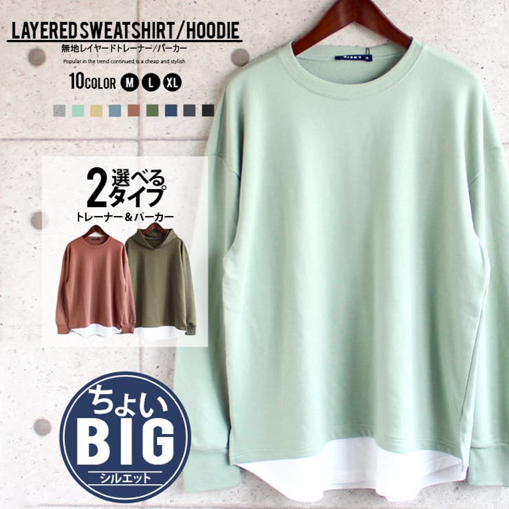 メンズ レイヤードtシャツ パーカー 品番 Mssk Next Wall ネクストウォール のメンズ ファッション通販 Shoplist ショップリスト
