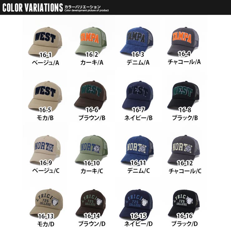 【送料無料】メンズキャップ帽子メッシュキャップベースボールキャップツイルデニムワンポイントワッペンアウトドアフェスアメカジカジュアルシンプルスポーティーロックストリートフリーサイズ「823-92」