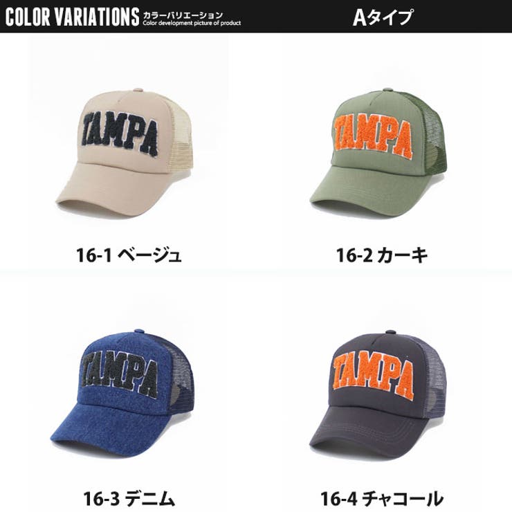 【送料無料】メンズキャップ帽子メッシュキャップベースボールキャップツイルデニムワンポイントワッペンアウトドアフェスアメカジカジュアルシンプルスポーティーロックストリートフリーサイズ「823-92」