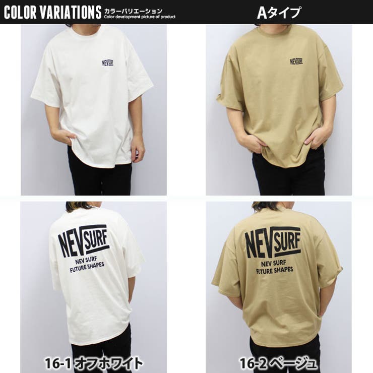 【送料無料】メンズTシャツ半袖ゆるシルエットBIGプリントロゴバックプリントネブサーフNEVカジュアルストリートスポーティーMLXL「N23-100」