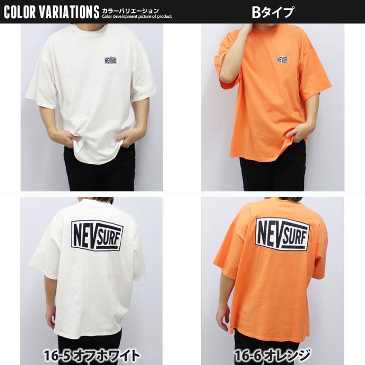 【送料無料】メンズTシャツ半袖ゆるシルエットBIGプリントロゴバックプリントネブサーフNEVカジュアルストリートスポーティーMLXL「N23-100」