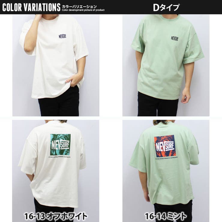 【送料無料】メンズTシャツ半袖ゆるシルエットBIGプリントロゴバックプリントネブサーフNEVカジュアルストリートスポーティーMLXL「N23-100」