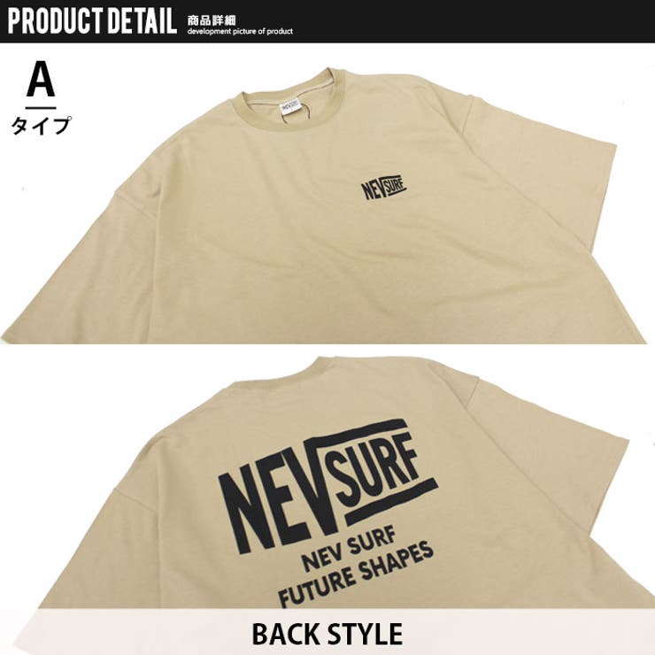 【送料無料】メンズTシャツ半袖ゆるシルエットBIGプリントロゴバックプリントネブサーフNEVカジュアルストリートスポーティーMLXL「N23-100」