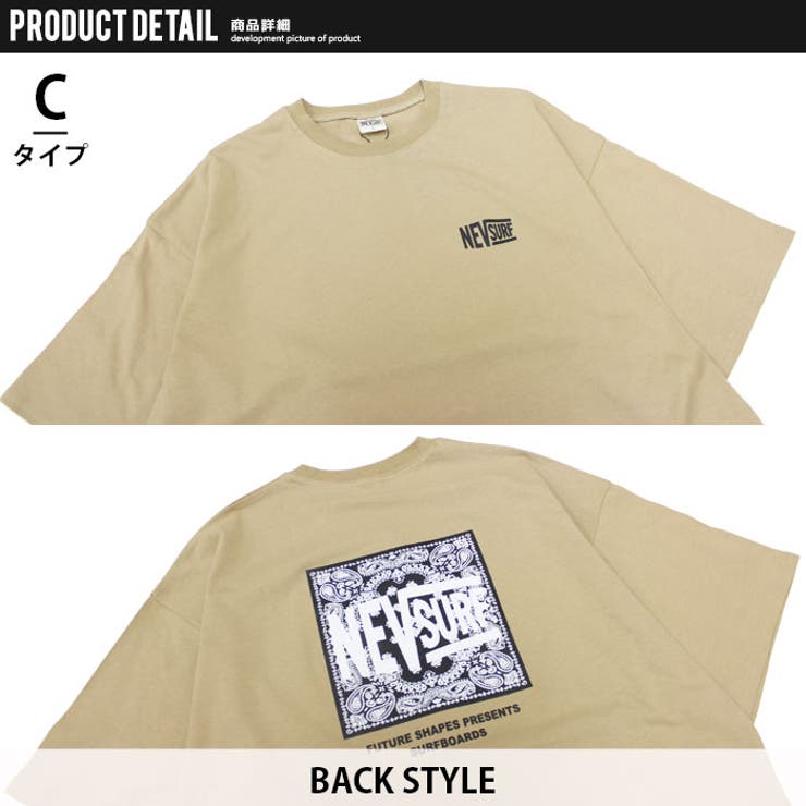 【送料無料】メンズTシャツ半袖ゆるシルエットBIGプリントロゴバックプリントネブサーフNEVカジュアルストリートスポーティーMLXL「N23-100」