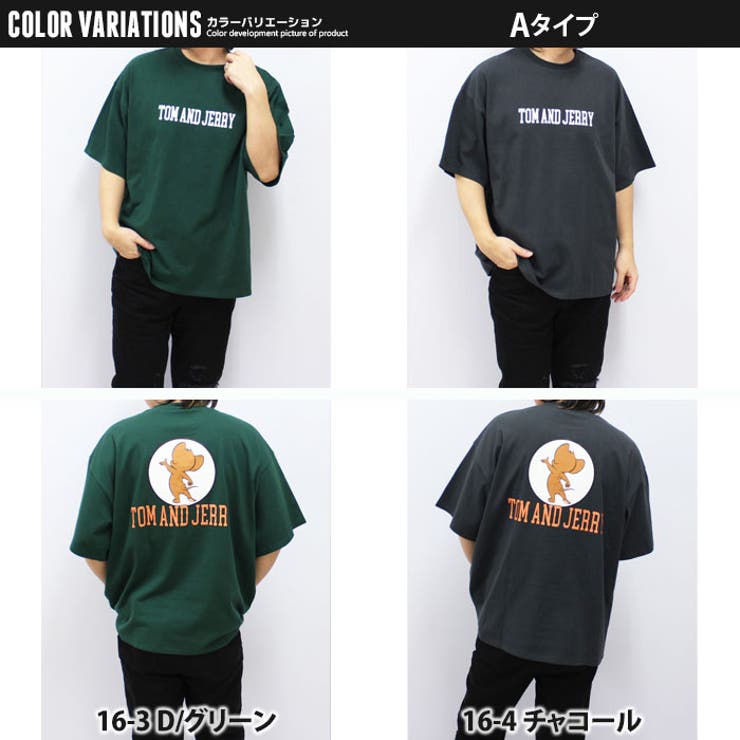【送料無料】メンズTシャツ半袖プリントロゴトムとジェリートムジェリトム&ジェリーゆるシルエットBIGバックプリントカジュアルアメカジストリートMLXL「T23-100」