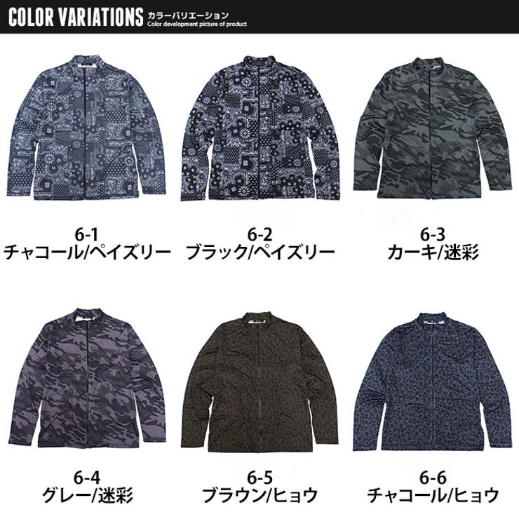 【送料無料】メンズラッシュガード水着長袖ZIPジップアップ総柄ペイズリー迷彩ヒョウ柄アニマル柄海水浴水泳プールマリンスポーツリゾート旅行スポーツスポーティーカジュアルシンプルストリートMLXL「833-101」