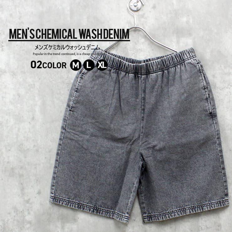 ケミカルウォッシュ デニムハーフパンツ メンズ | NEXT WALL | 詳細画像1 