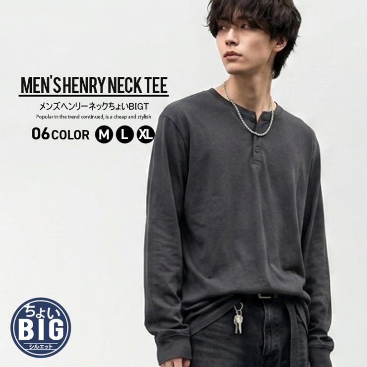 ヘンリーネック長袖Tシャツ メンズ ロンT | NEXT WALL | 詳細画像1 