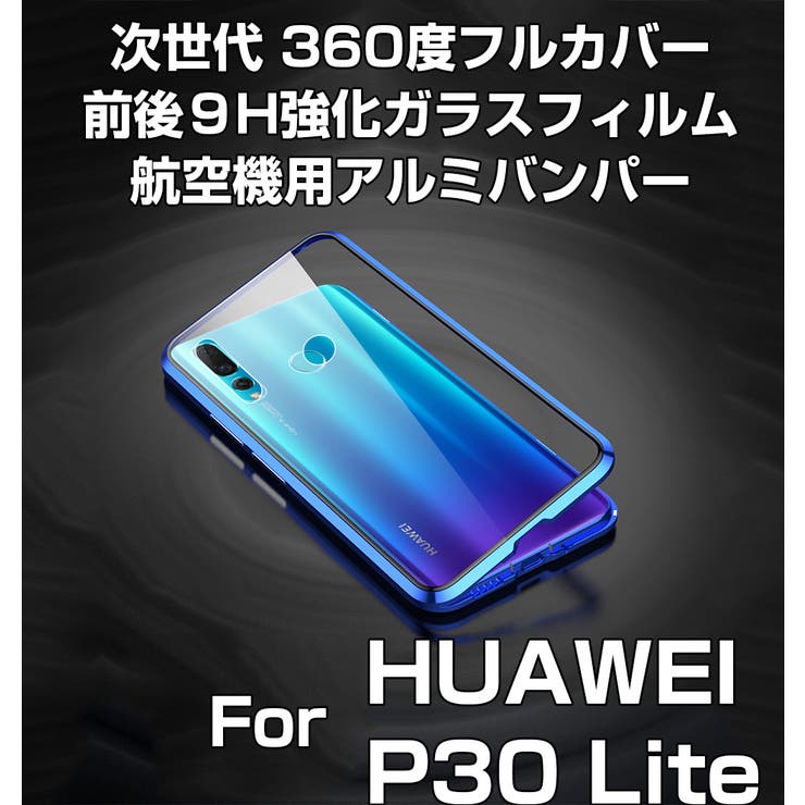 正面にもガラスカバー付き ファーウェイ P30 品番 Rske リスカイのレディースファッション通販 Shoplist ショップリスト 正面にもガラスカバー付き ファーウェイ P30 品番 Rske リスカイのレディースファッション通販 Shoplist ショップリスト