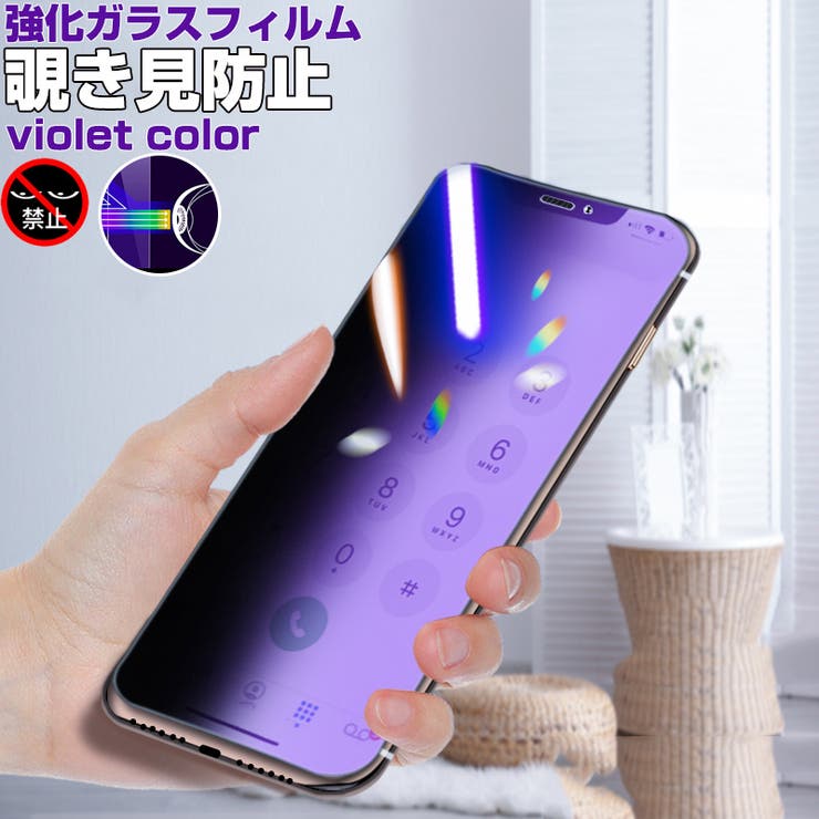 覗き見防止ガラスフィルム Violet Iphone11 品番 Rske リスカイのレディースファッション通販 Shoplist ショップリスト 覗き見防止ガラスフィルム Violet Iphone11 品番 Rske リスカイのレディースファッション通販 Shoplist ショップリスト