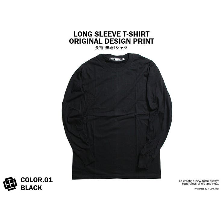 無地 長袖Tシャツ 全3色 M-XXL 長袖 ロンt