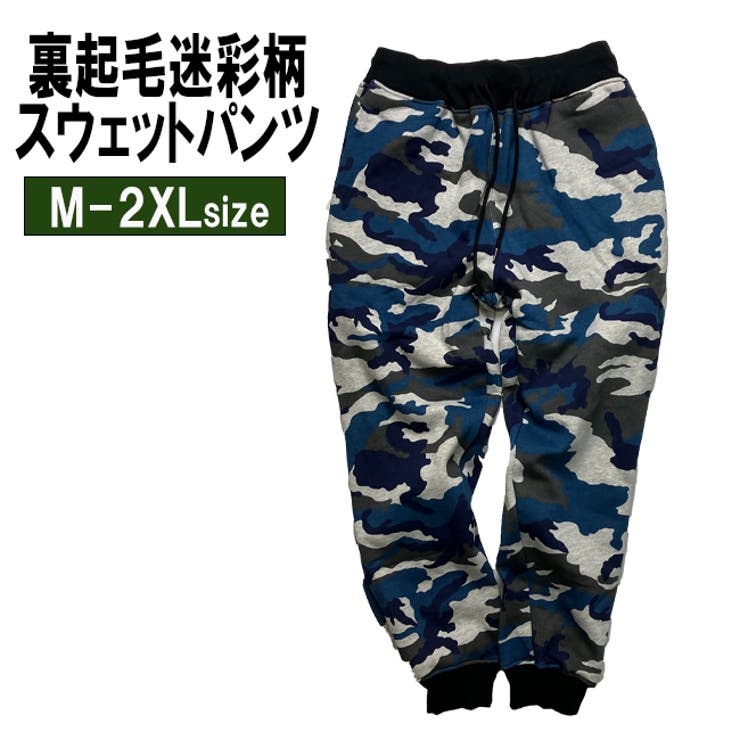 迷彩柄 スウェットパンツ 裏起毛[品番：TLKM0001545]｜T-LINK
