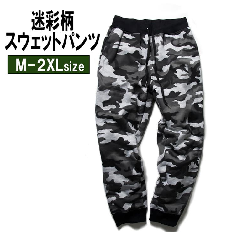 迷彩柄 スウェットパンツ 裏起毛[品番：TLKM0001545]｜T-LINK