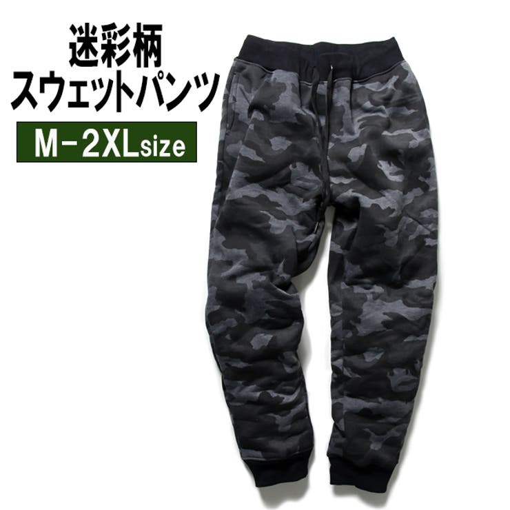 迷彩柄 スウェットパンツ 裏起毛