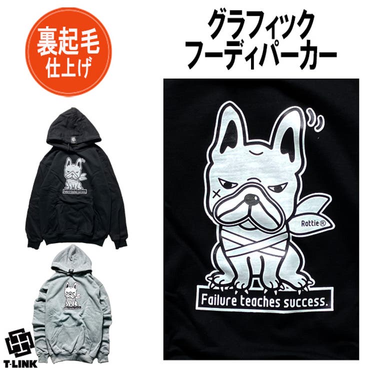 RATTIE オリジナルパーカー 裏起毛 | T-LINK | 詳細画像1 