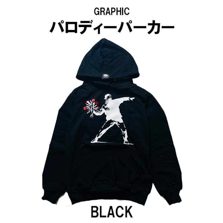BLACK | パロディ パーカー おもしろ | T-LINK