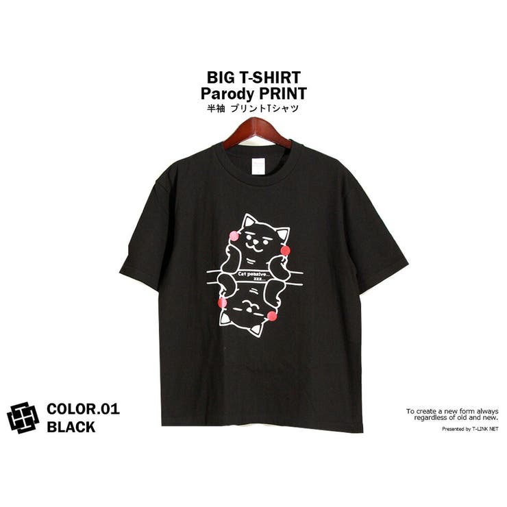 猫 アニマルTシャツ 半袖 パロディ ビッグT おしゃれ ラウンドネック にゃんこ 5分丈 無地T 涼しい Uネック スリット シンプル ユニセックス テレワーク カットソー 黒 白 春服 夏服