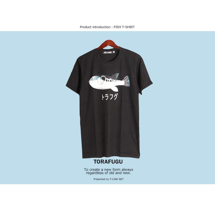 魚Tシャツ メンズ レディース[品番：TLKM0001820]｜T-LINK