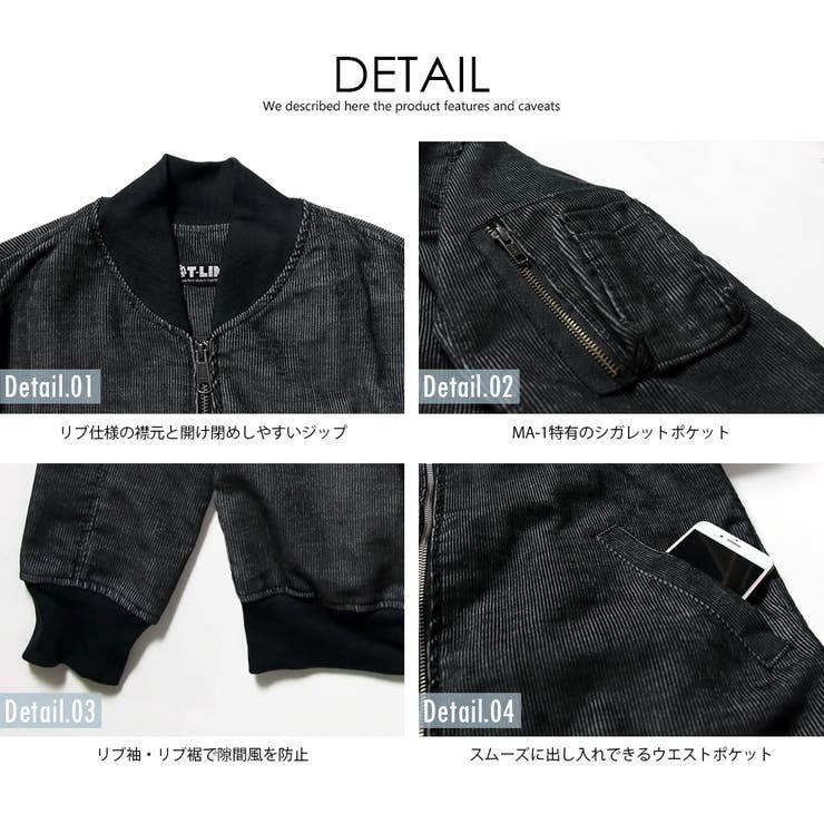 MA 1 コーデュロイジャケット[品番：TLKM0001634]｜T-LINK