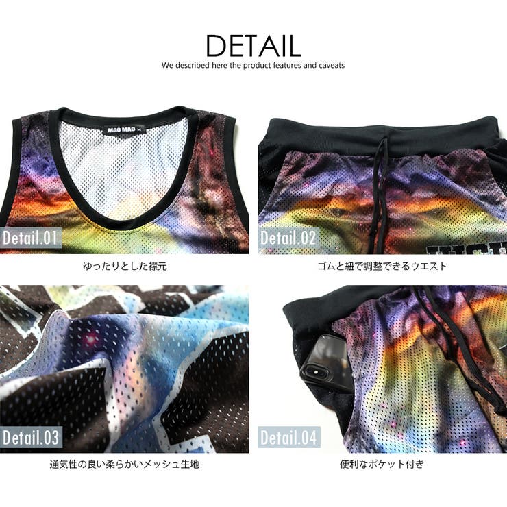 ★送料無料★セットアップメンズ夏ボタニカル柄メッシュバスケットシャツ【メッシュタンクトップストリート系ゲームシャツダンス衣装レディーススケーター花柄盆踊り夏祭りペアルック】set00310P03Dec16