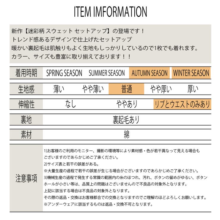 迷彩柄 スウェット 上下[品番：TLKM0001546]｜T-LINK（ティー
