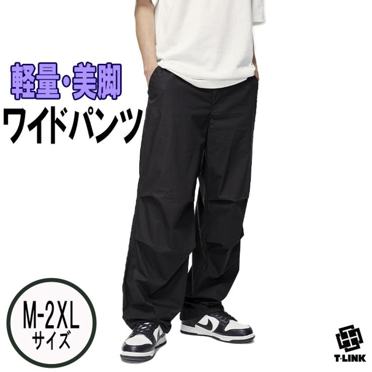 ワイドパンツ メンズ ゆったりシルエット